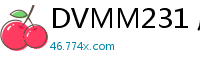 DVMM231 鳳みゆ 32.8万粉美少女网红直播主动搭讪！小恶魔诱惑让你欲火焚身少女萝莉